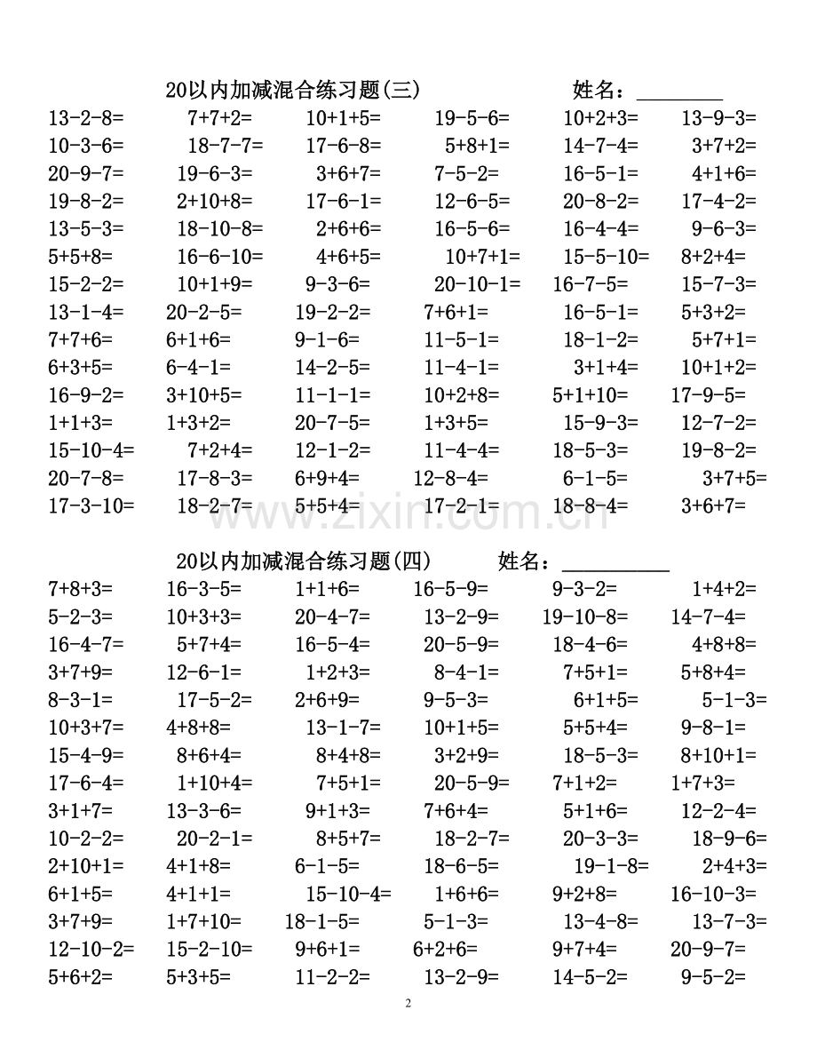 一年级20以内连加减法混合练习题.doc_第2页