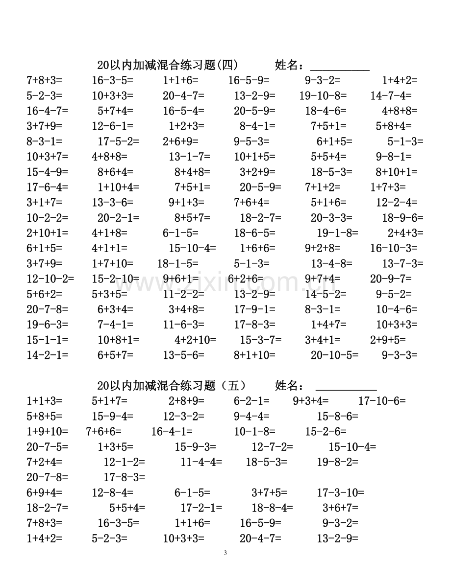 一年级20以内连加减法混合练习题.doc_第3页