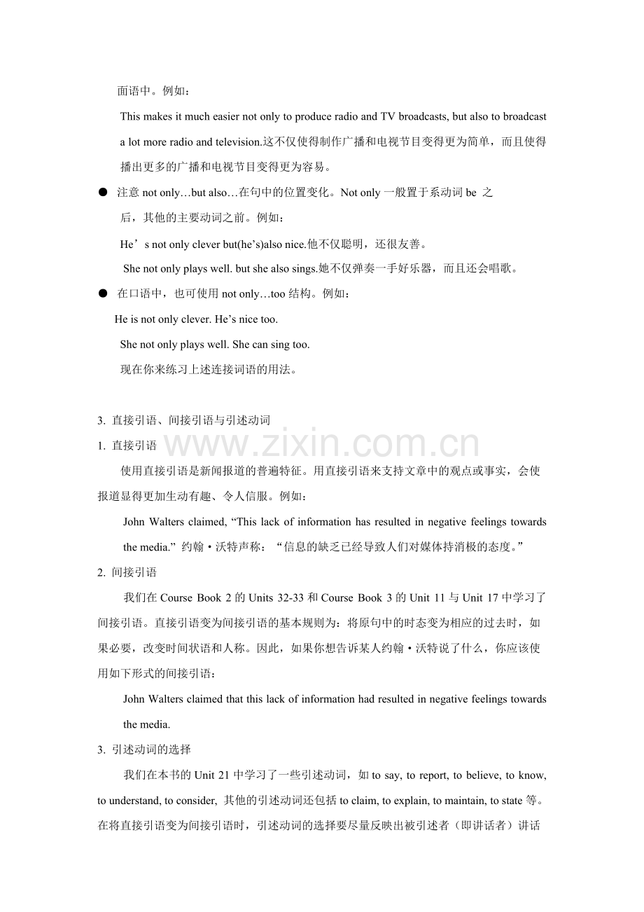 Unit23语法知识点复习.134.pdf_第2页