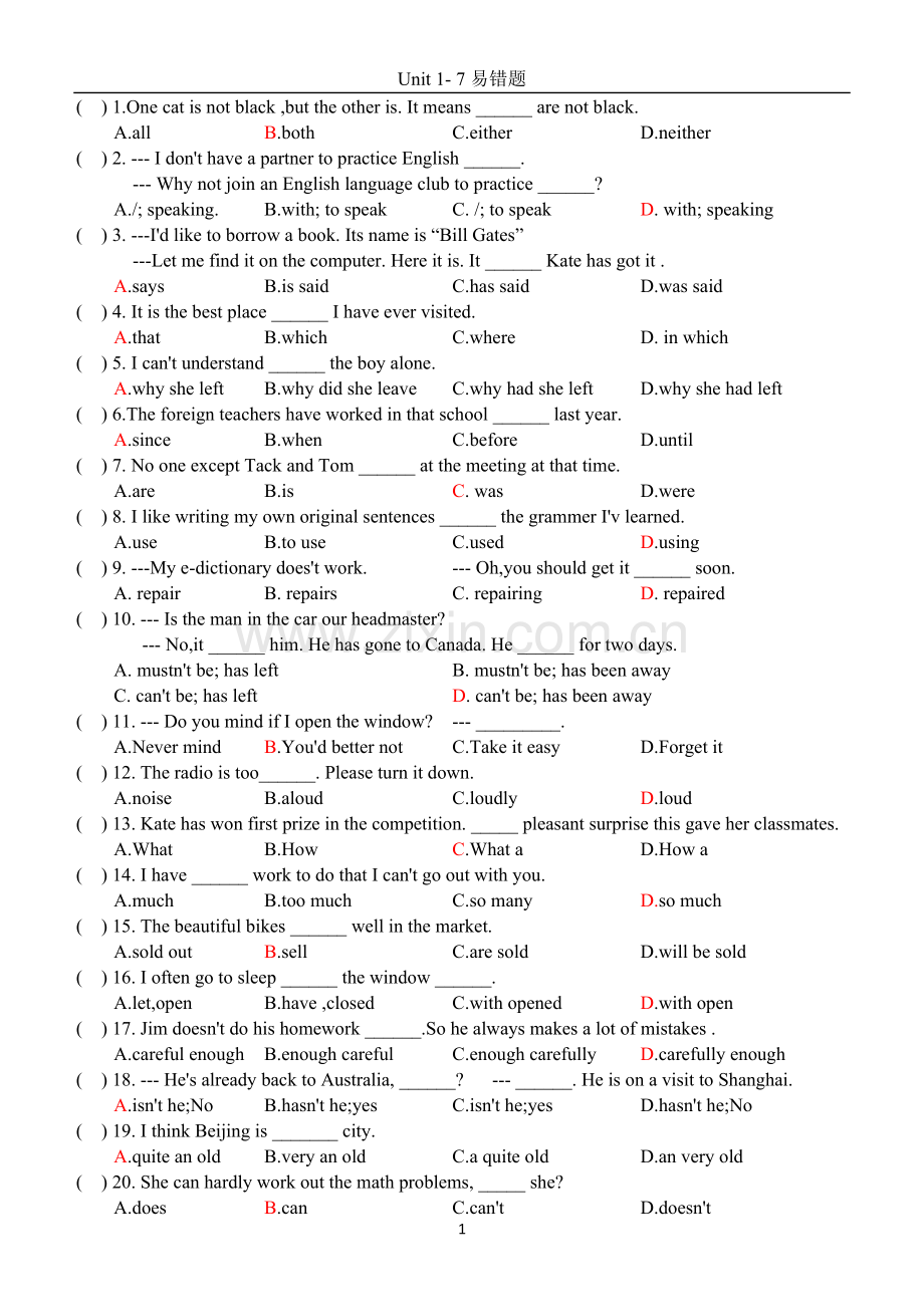 新目标英语九年级units-1-7错题集.doc_第1页