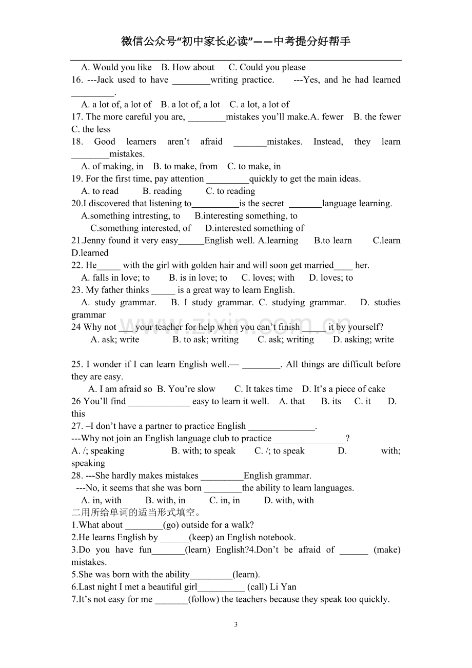 人教版九年级【英语】上册知识点归纳.pdf_第3页