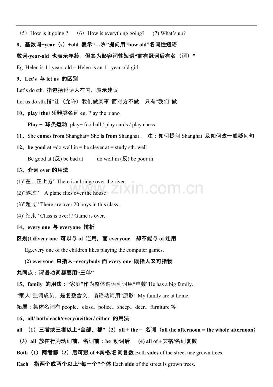 牛津译林版英语七年级上册期末考试知识点梳理unit1-4.doc_第2页