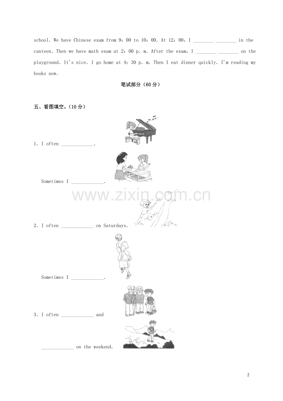 人教版PEP小学五年级下册英语第一单元试卷及答案附听力部分.doc_第2页