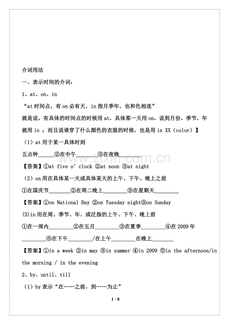 初中英语介词用法(1).doc_第1页