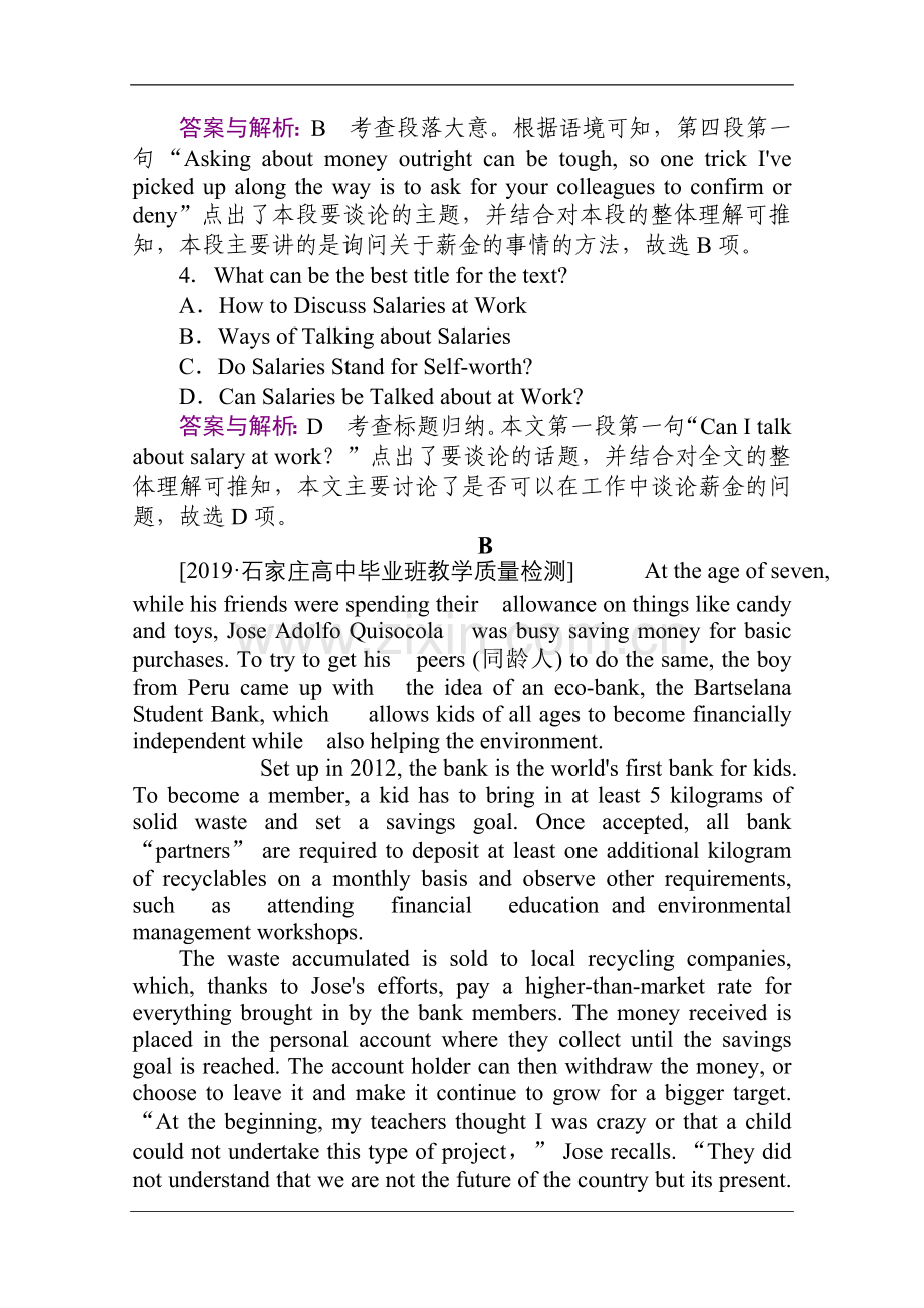 高考英语总复习阅读理解主旨大意题专题练习集3(2套)Word版含答案.doc_第3页