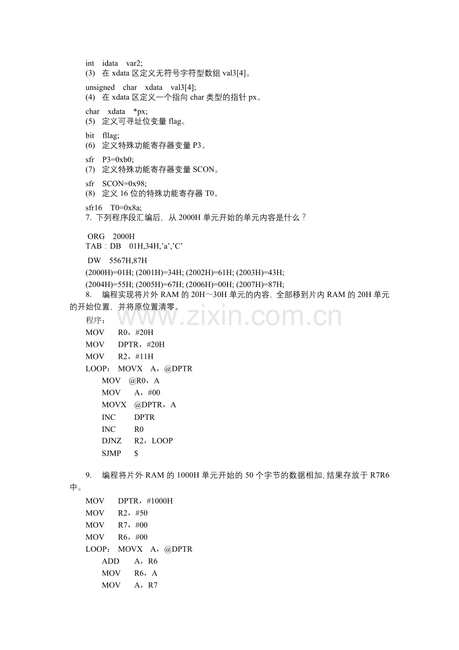 第4章单片机原理课后答案.doc_第2页