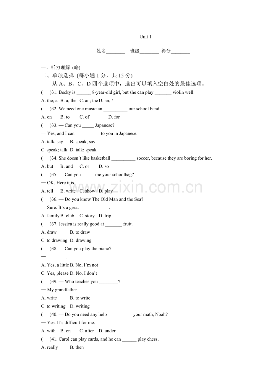 【人教版】新目标2016-2017学年七年级下英语Unit1测试题(含答案).doc_第1页