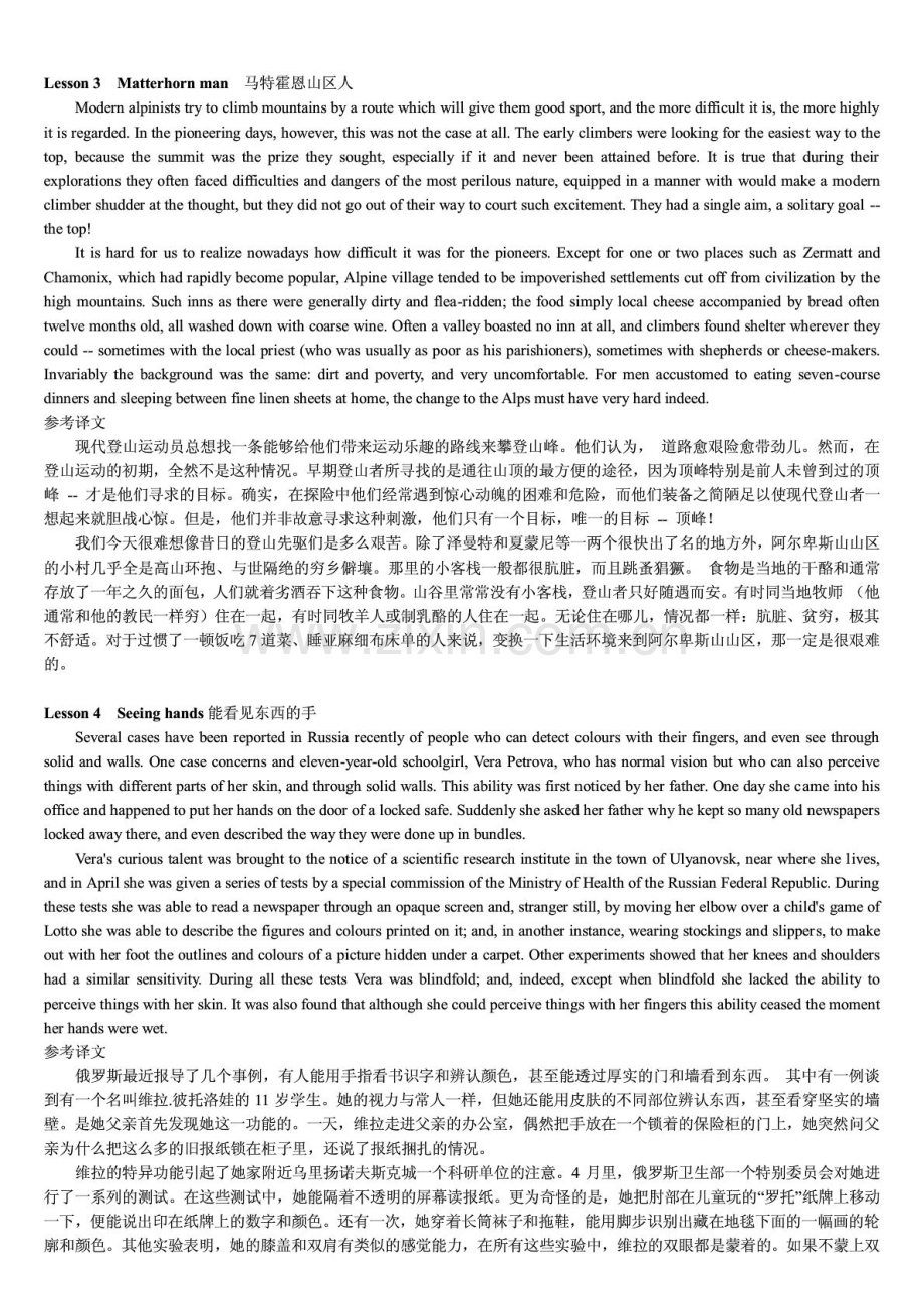 新概念英语第4册课文及译文.pdf_第2页