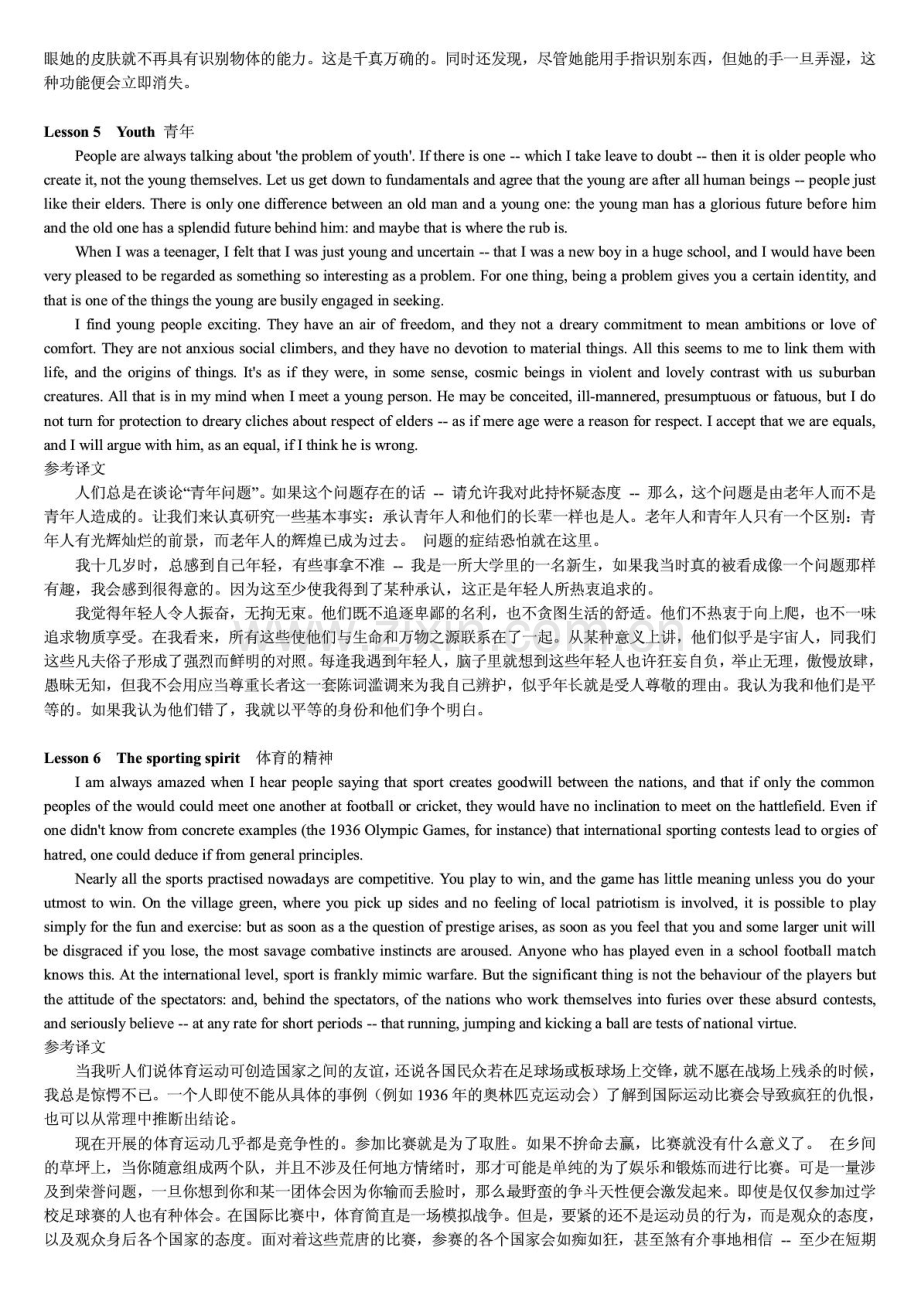 新概念英语第4册课文及译文.pdf_第3页