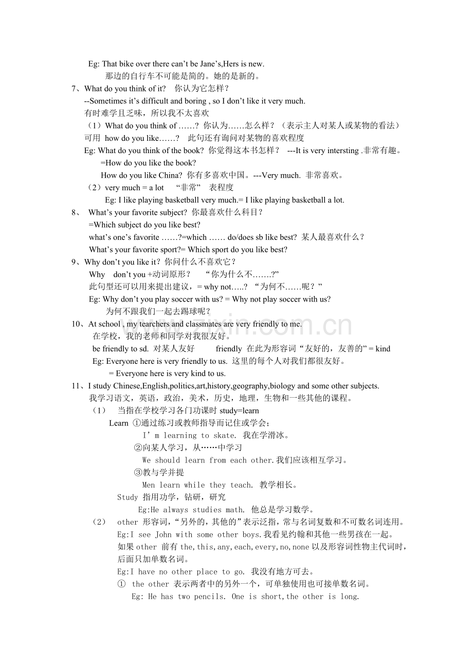 仁爱英语七年级下册unit5-topic3教材讲解.doc_第2页