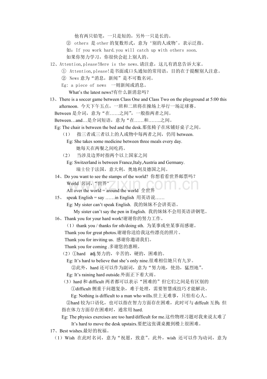 仁爱英语七年级下册unit5-topic3教材讲解.doc_第3页