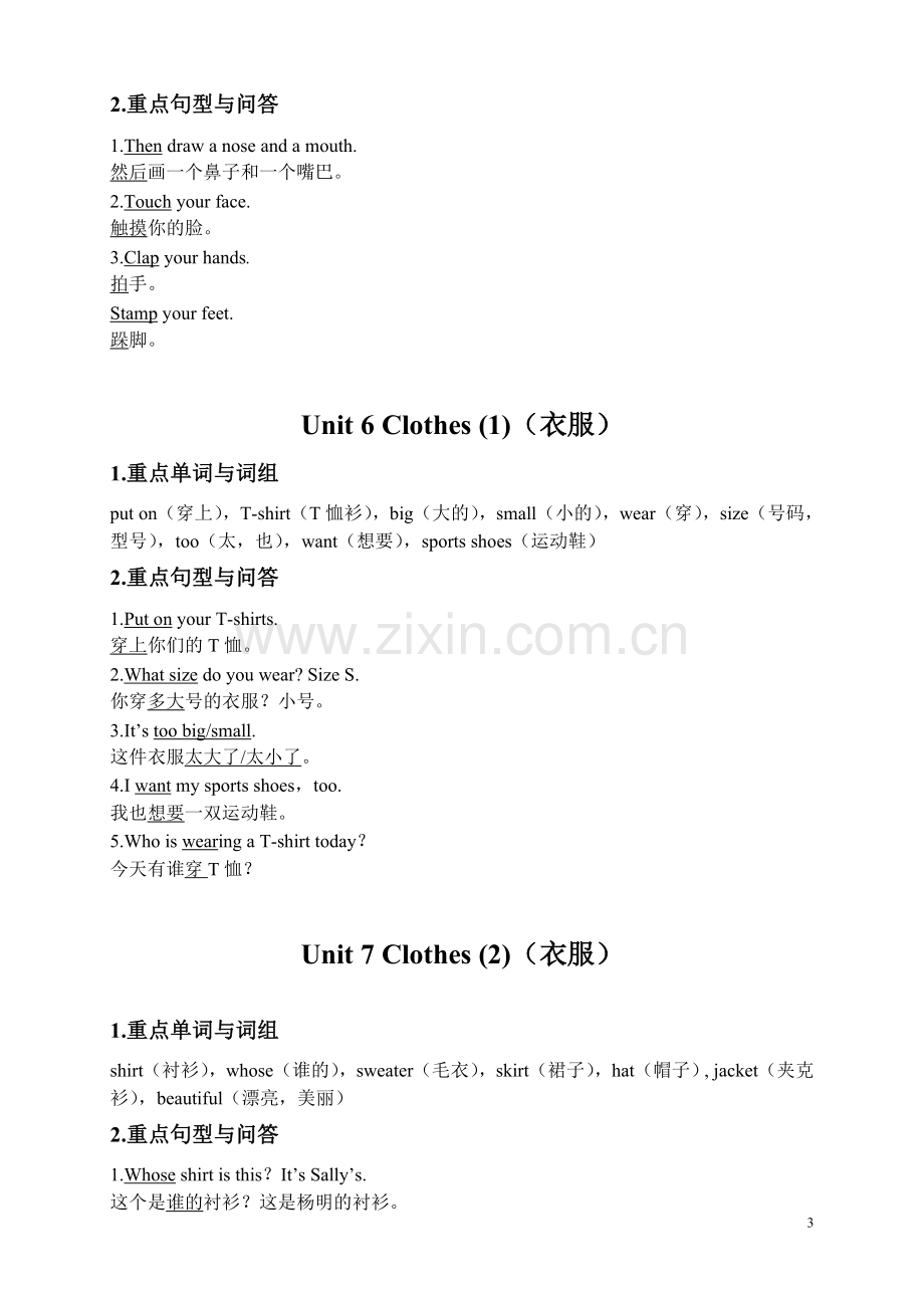 闽教版小学英语三年级下册知识点.doc_第3页