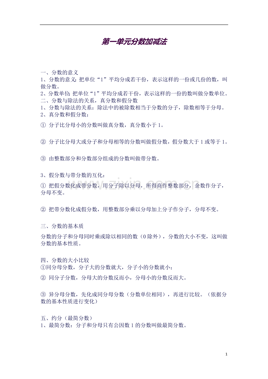 知识点梳理.docx_第1页