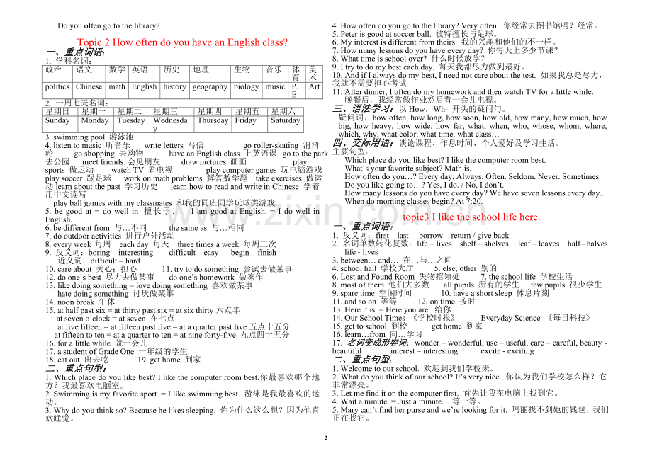 仁爱版七年级英语下册unit5知识点归纳.doc_第2页