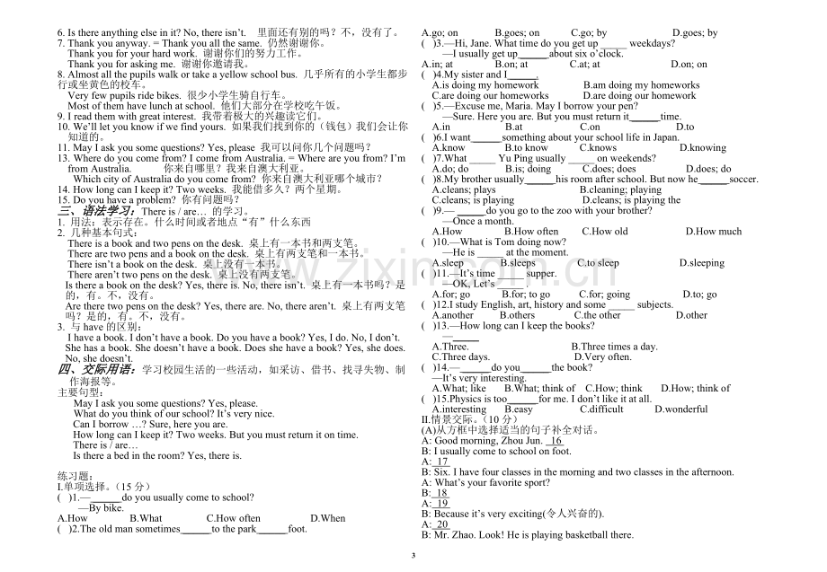 仁爱版七年级英语下册unit5知识点归纳.doc_第3页