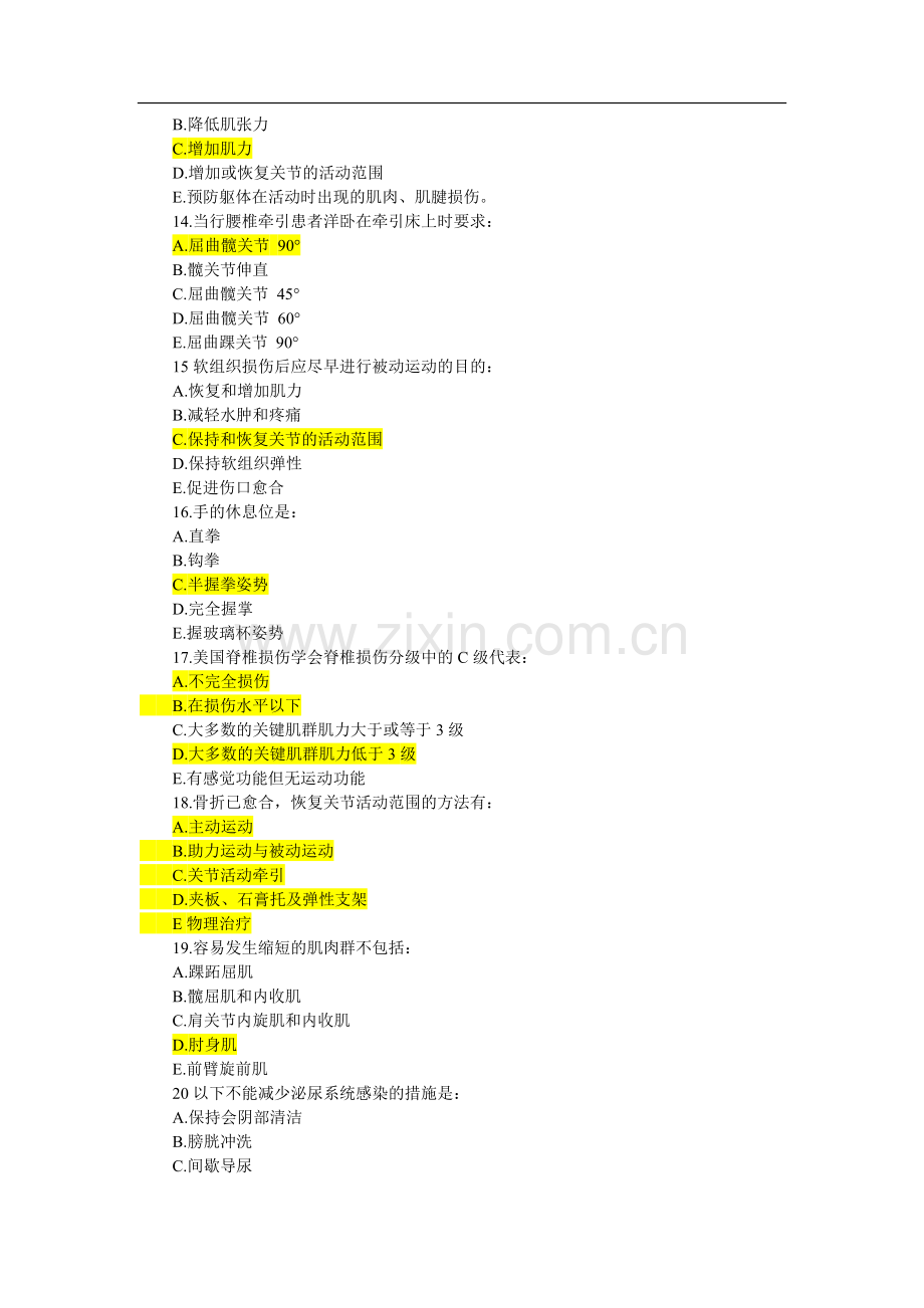 9套康复医学试题及答案.doc_第2页