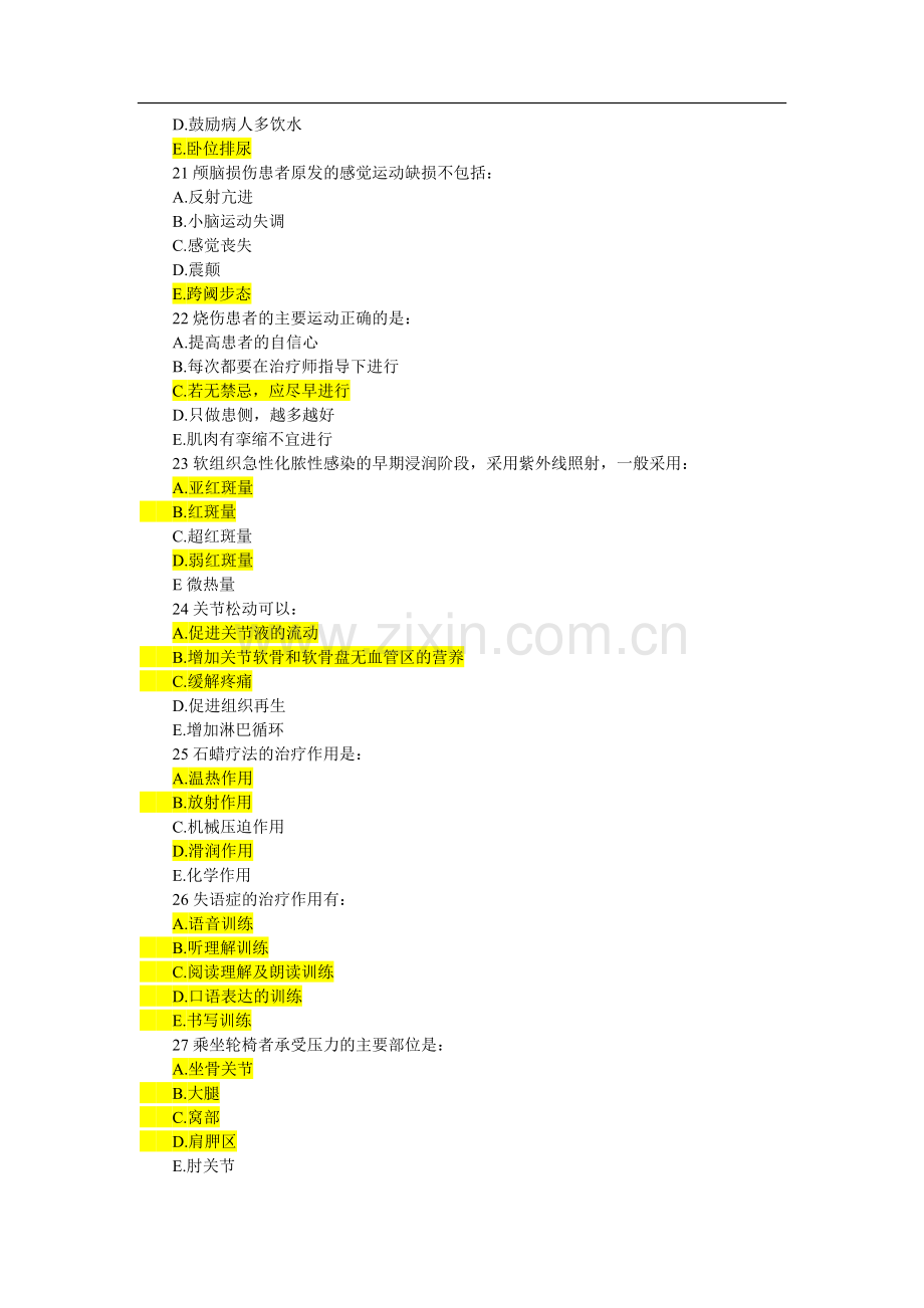 9套康复医学试题及答案.doc_第3页