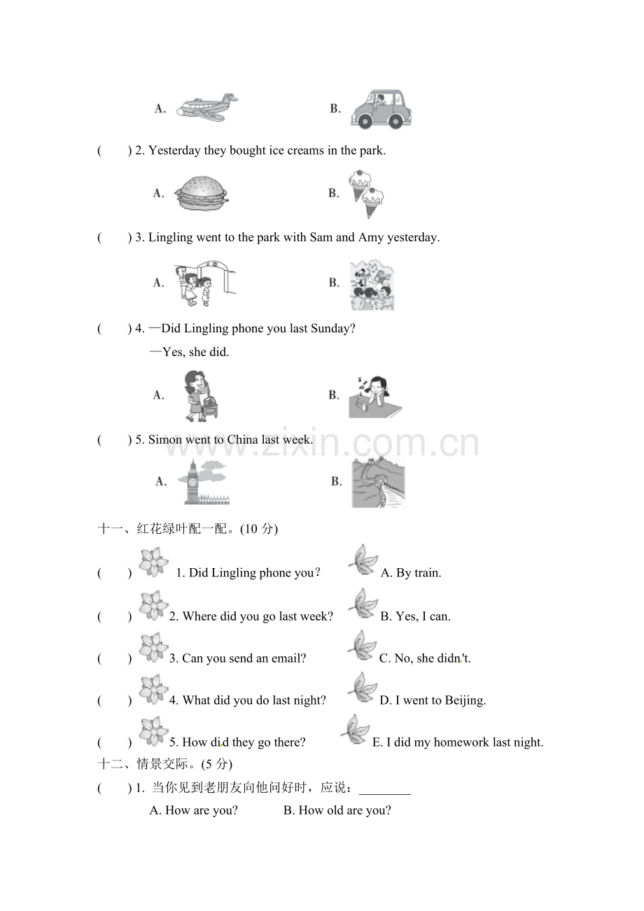 三起五上英语Module1∣外研社(三起)含答案.doc_第3页