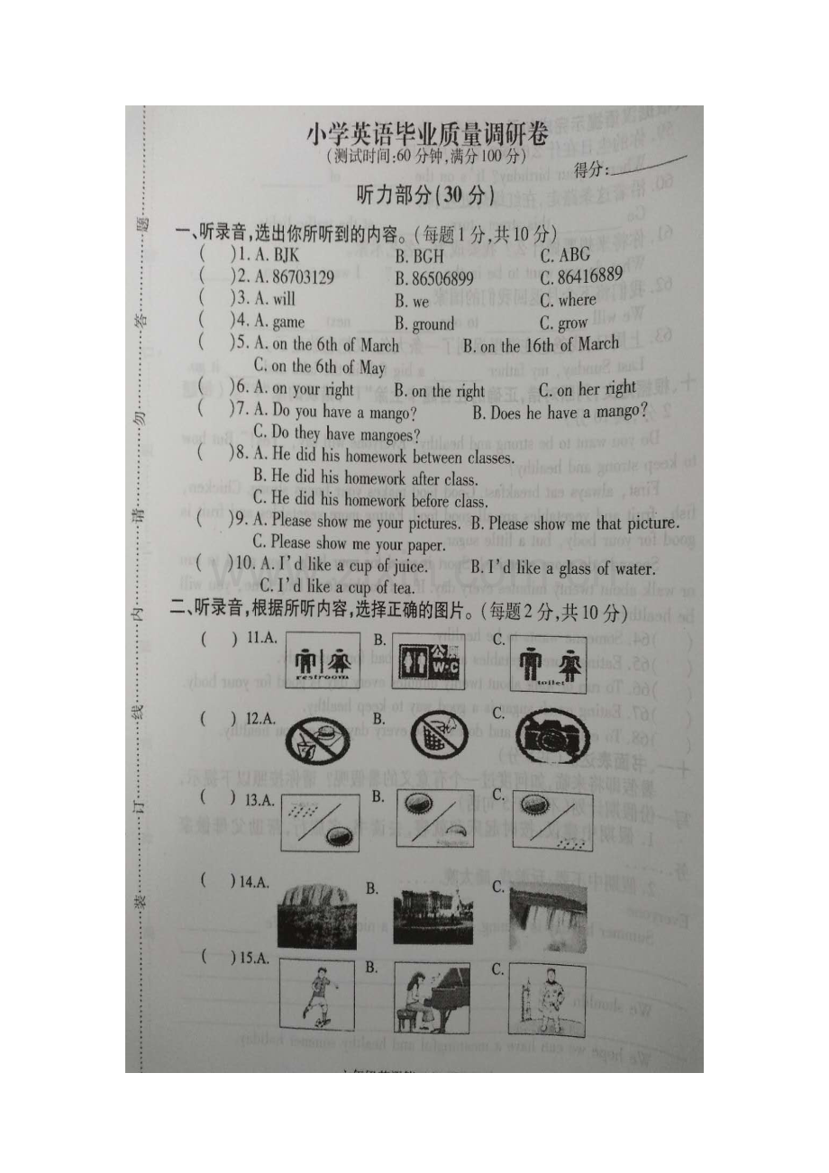 2019徐州小升初英语试卷.doc_第1页