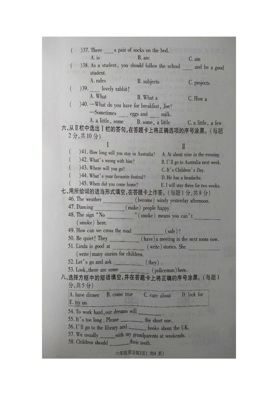 2019徐州小升初英语试卷.doc_第3页