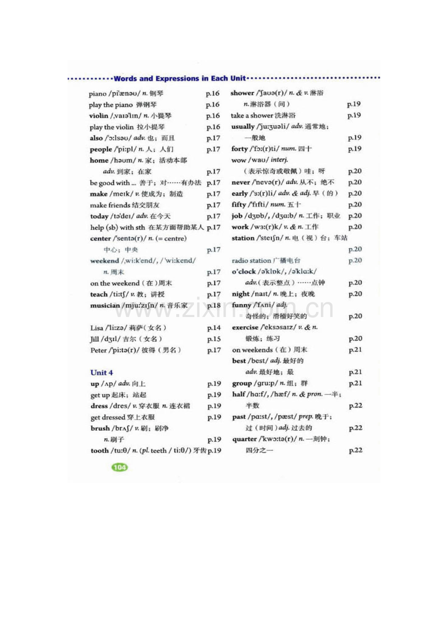 鲁教版六年级英语下册单词.doc_第3页