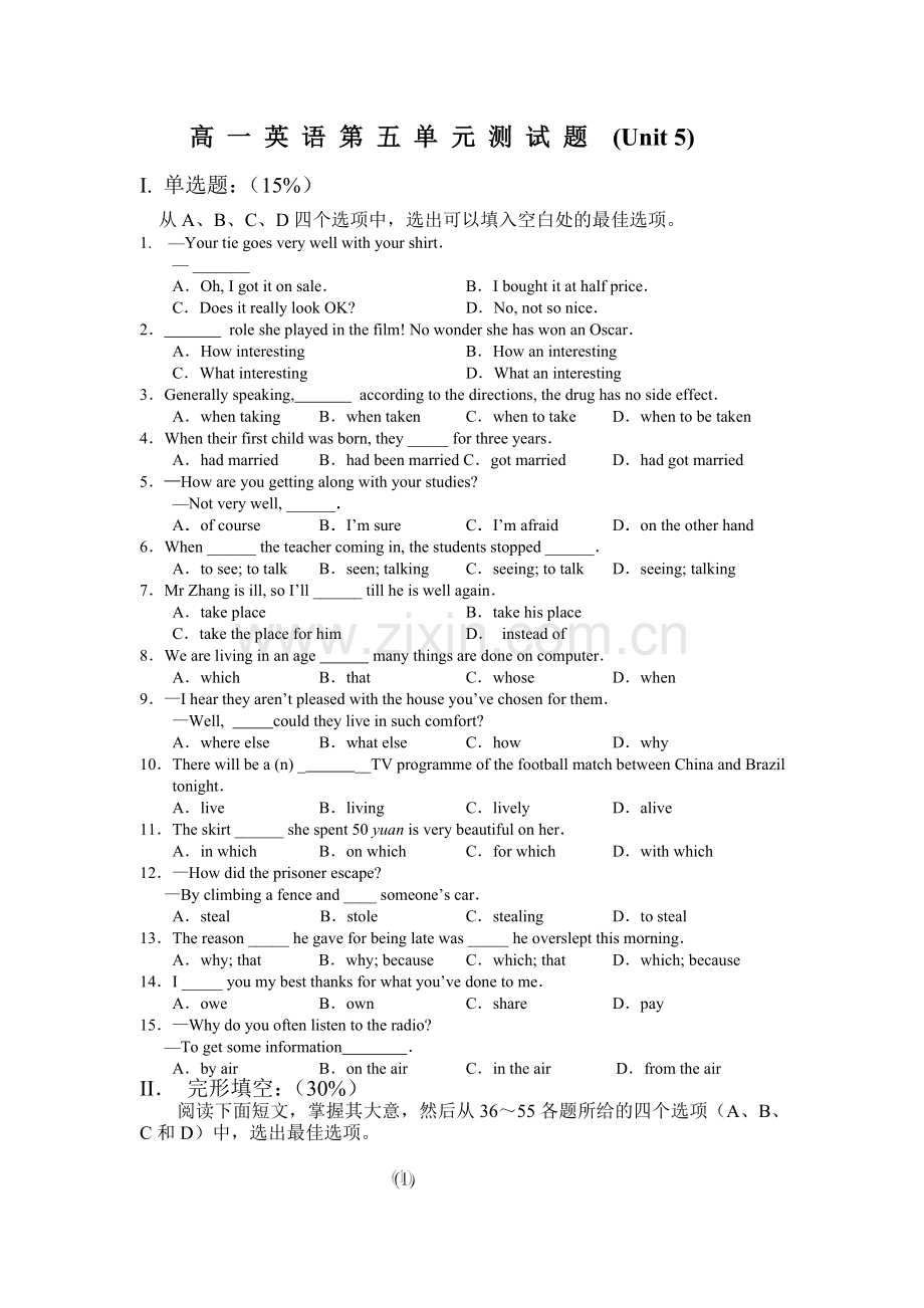 必修一Unit5单元测试题1.doc_第1页