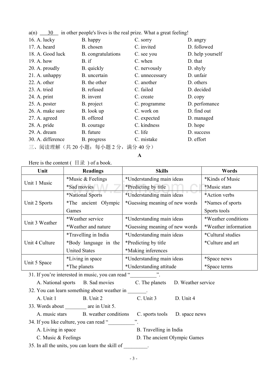 初三英语中考模拟试题及答案.doc_第3页