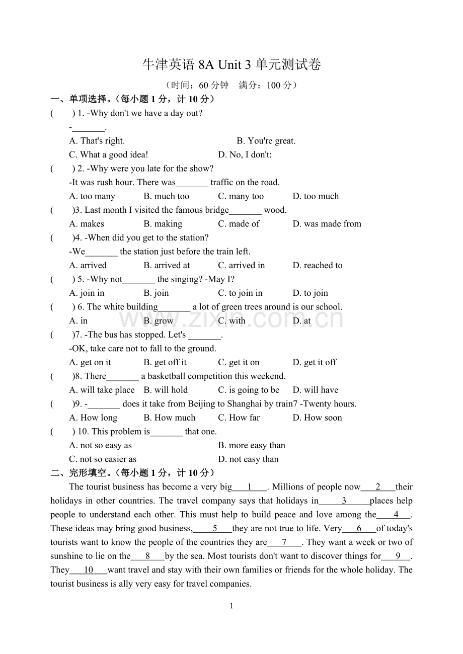 牛津译林版英语8AUnit3单元测试卷.doc_第1页