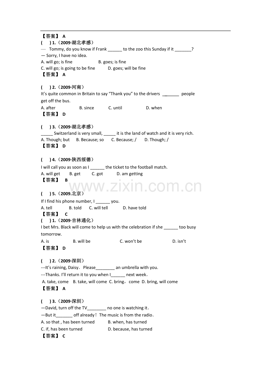 中考英语真题分类汇编-从句.doc_第2页