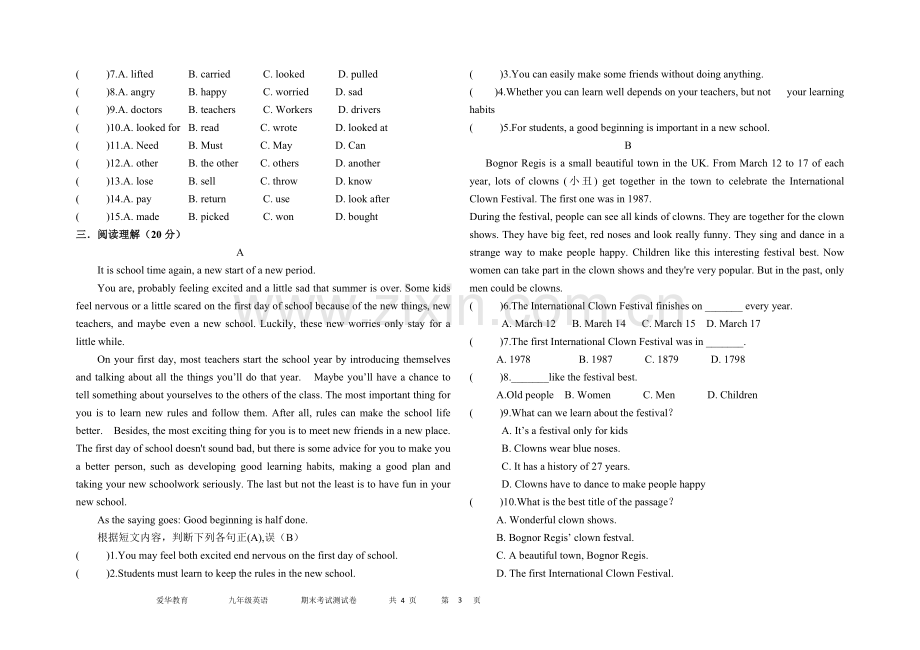 2019年新人教版九年级英语中考模拟试卷.doc_第3页