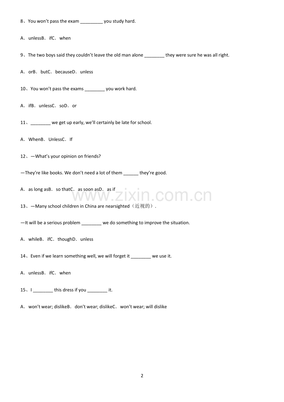 (文末附答案)九年义务初中英语条件状语从句易错题集锦.pdf_第2页