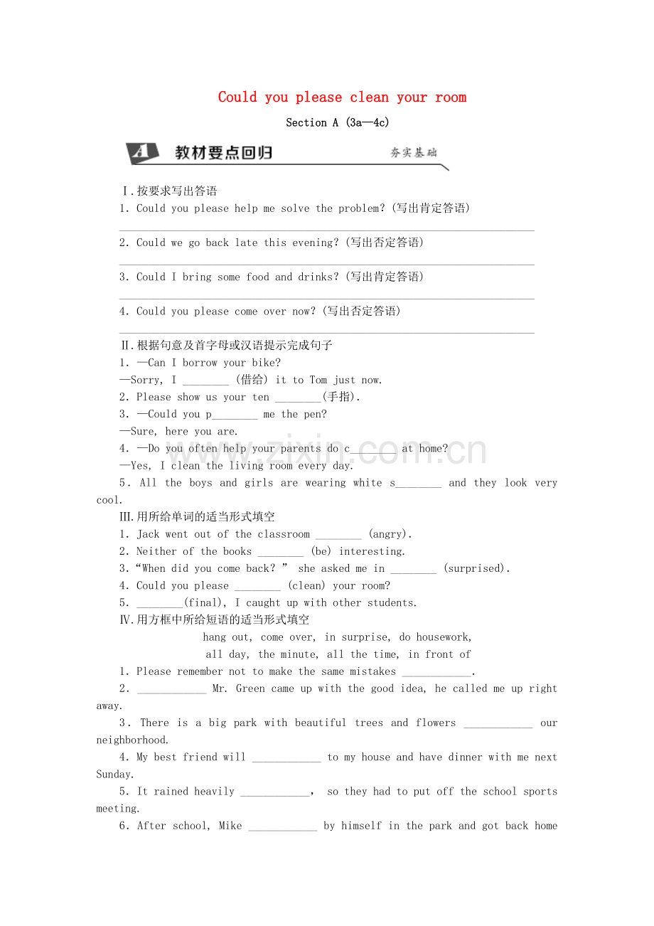 2019年春八年级英语下册Unit3CouldyoupleasecleanyourroomSectionA(3a-4c)同步练习.doc_第1页