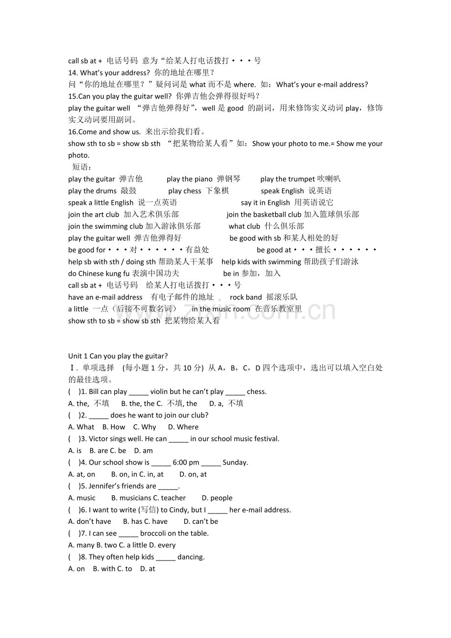 Unitonecanyouplaytheguitar知识点及练习题.doc_第2页