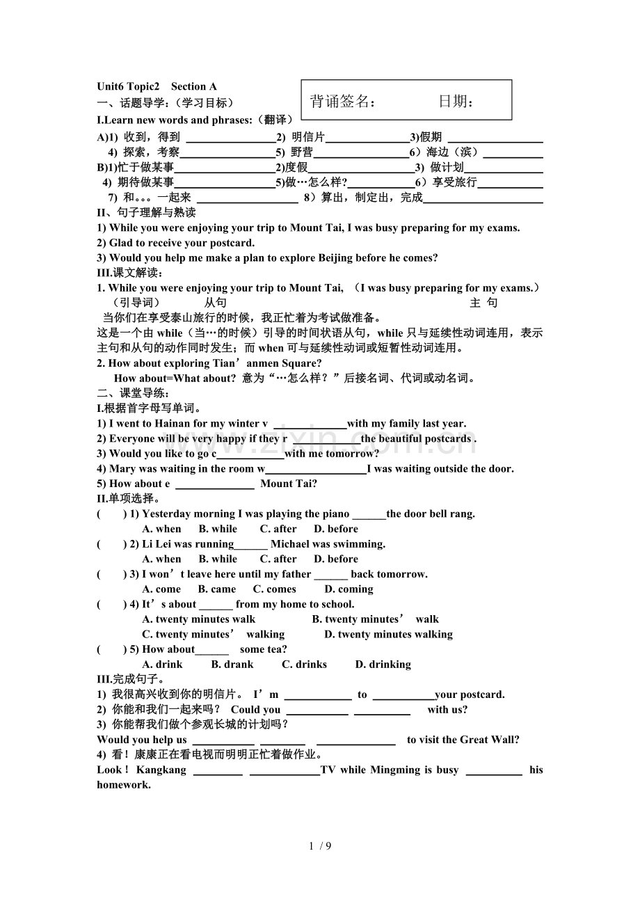 仁爱英语八年级下Unit6Topic2SectionAD导学案.doc_第1页