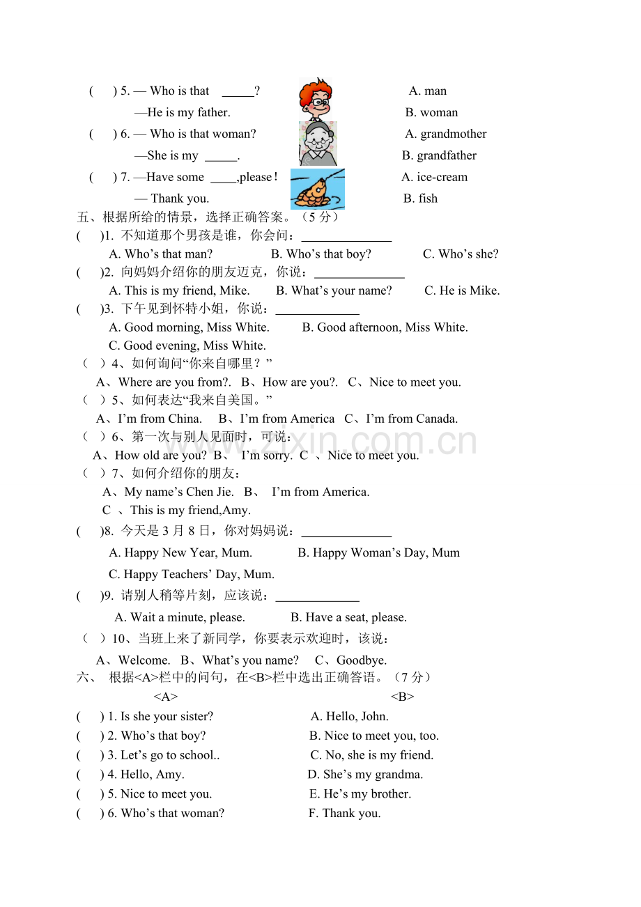 2019年新版PEP人教版三年级下册英语第二单元测试题.doc_第2页