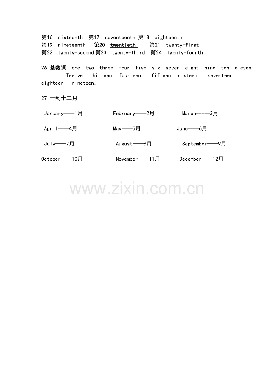 高中英语会考复习资料.doc_第3页