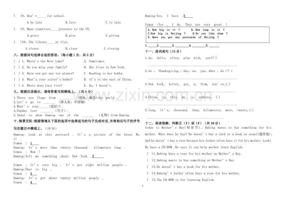 外研社六年级英语上册期末测试卷.doc_第2页