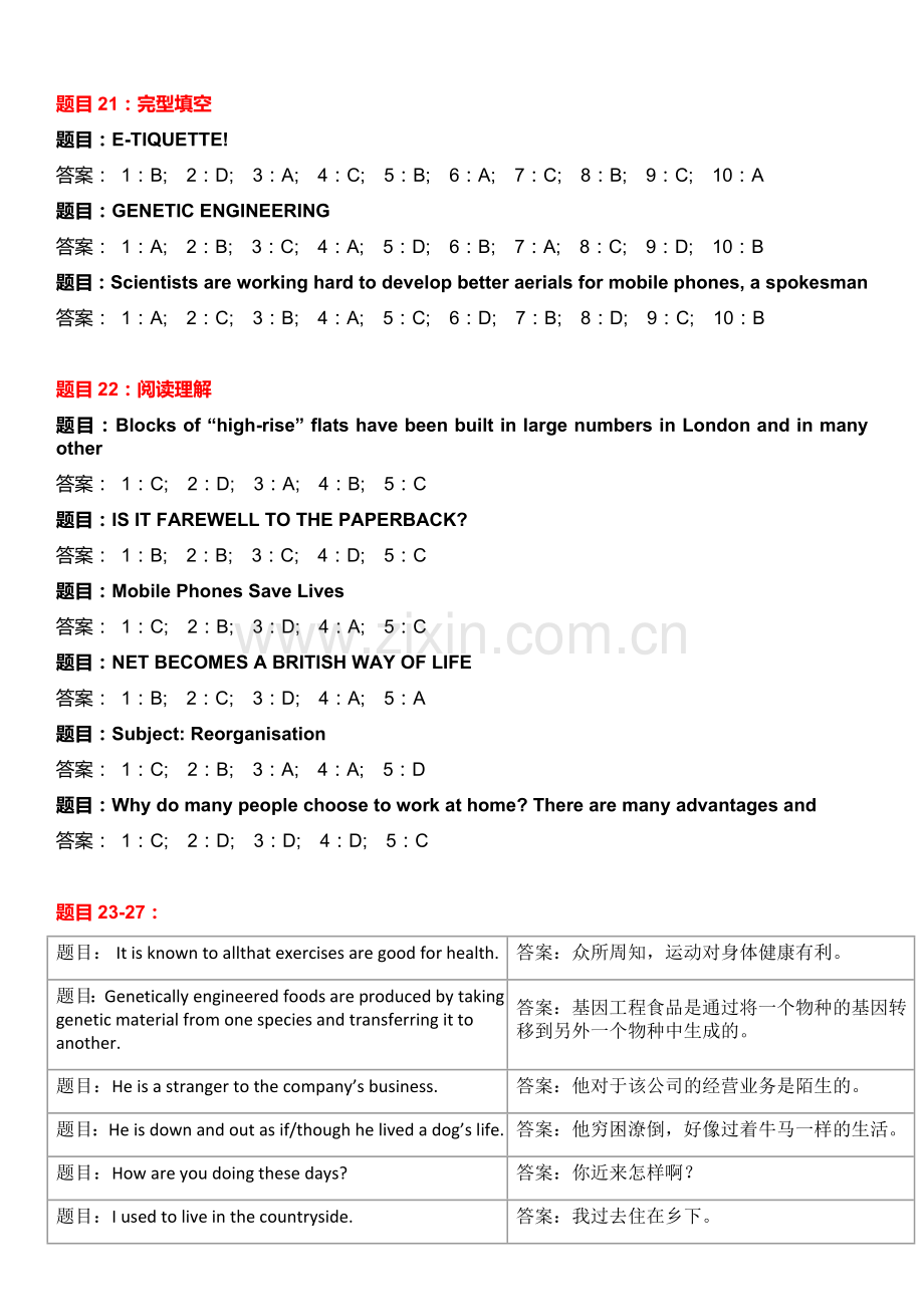 开放英语4形考任务2(Unit-30)答案.doc_第3页