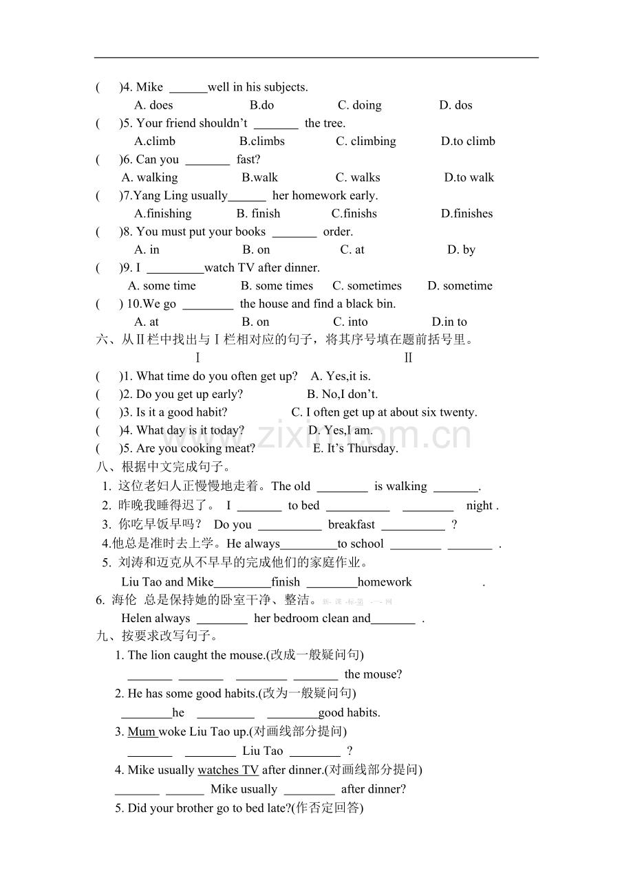 苏教译林版英语六年级下册Unit2《Good-habits》word综合练习题.pdf_第2页