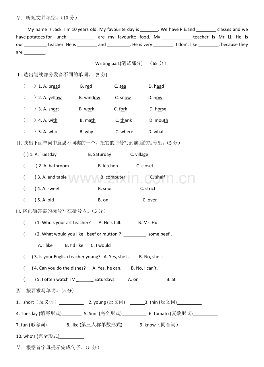 【三套试卷】人教版2017年五年级上册英语期末试卷及答案.doc_第2页