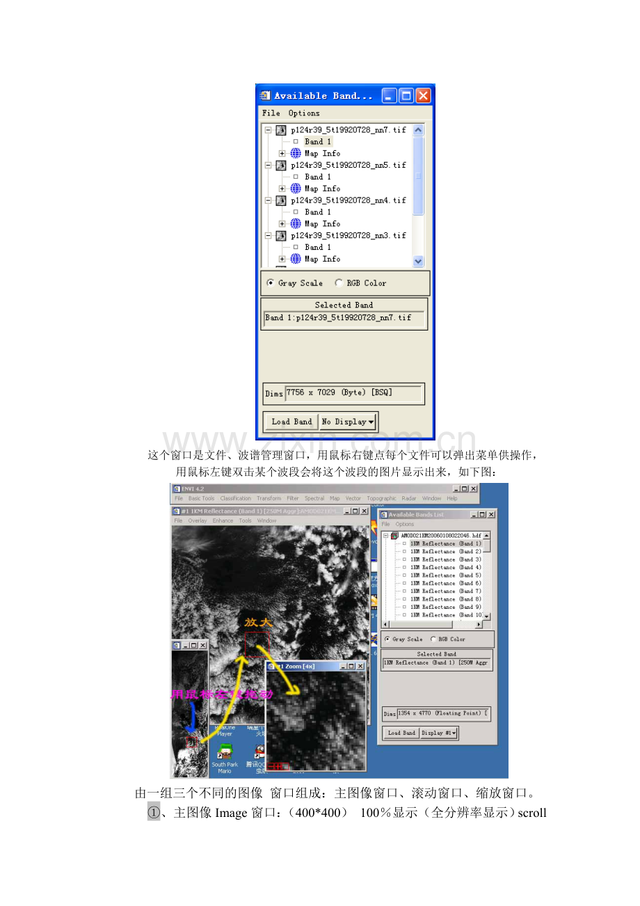 实验一、TM卫星数据的预处理.doc_第3页