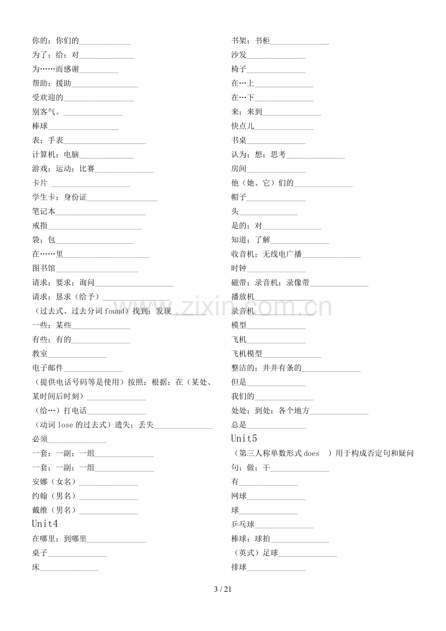 初中英语单词听写新版.doc_第3页