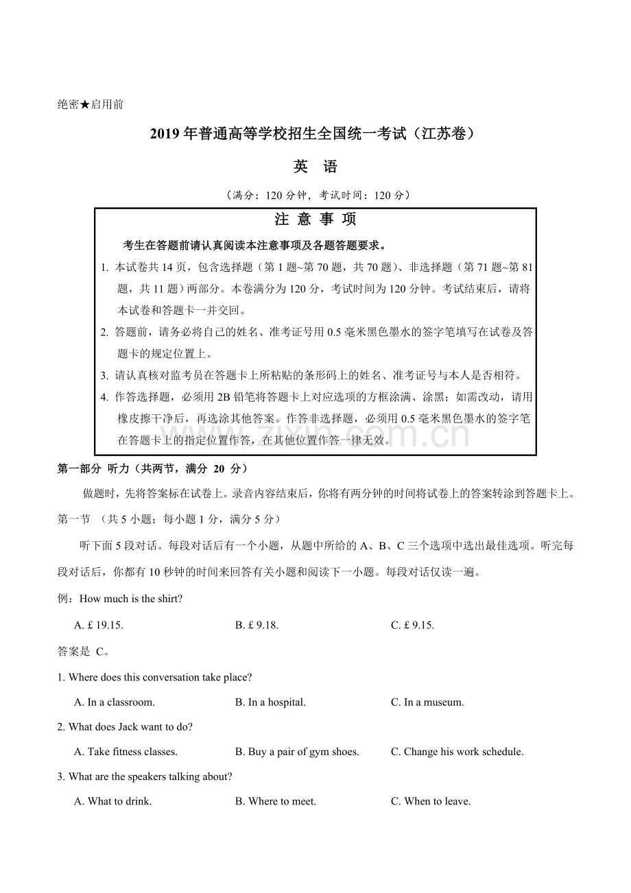 -【江苏卷】2019年普通高等学校招生全国统一考试英语真题(Word版-含答案).doc_第1页