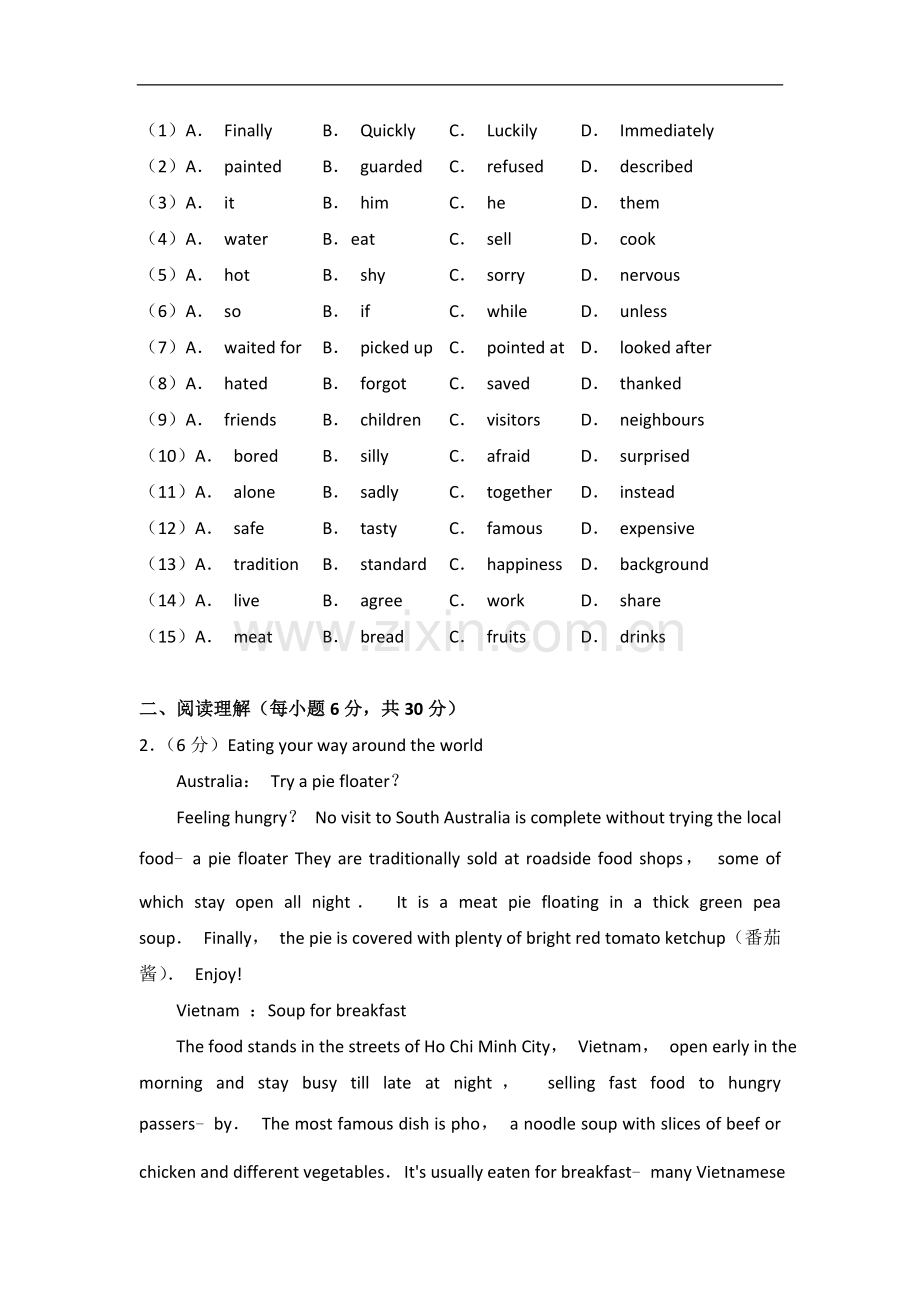 浙江省嘉兴市2018年中考英语试题(word版-含解析).doc_第2页