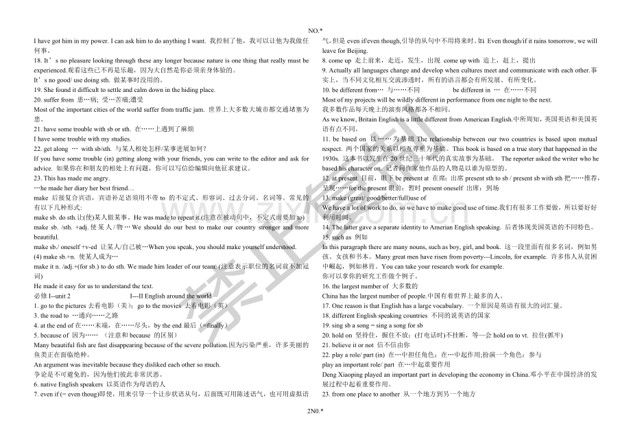 高一英语必修一知识点详细整理.doc_第2页