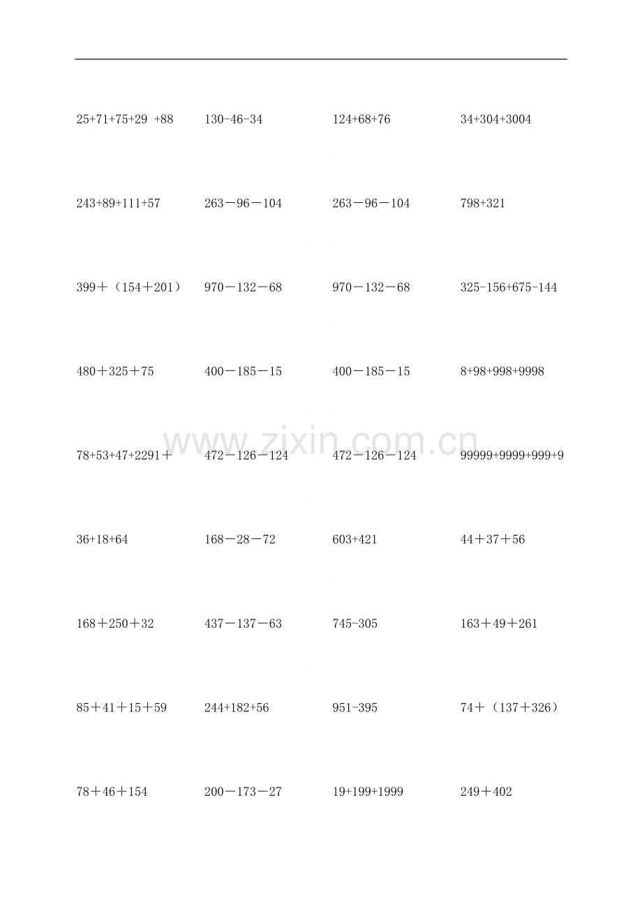 小学四年级数学简便运算汇总练习题集.doc_第2页