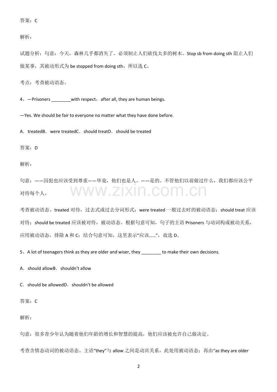 初三英语含情态动词的被动语态重点知识归纳.pdf_第2页