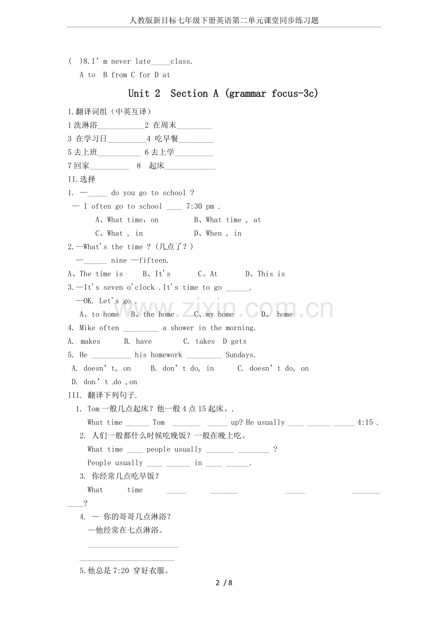 人教版新目标七年级下册英语第二单元课堂同步练习题.doc_第2页