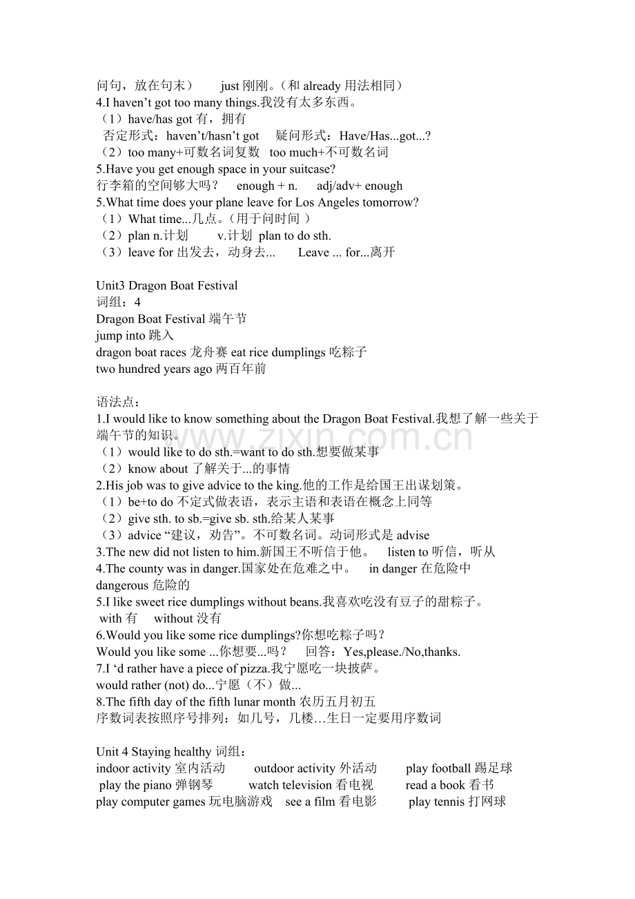 牛津版六年级下册知识点归纳.doc_第2页