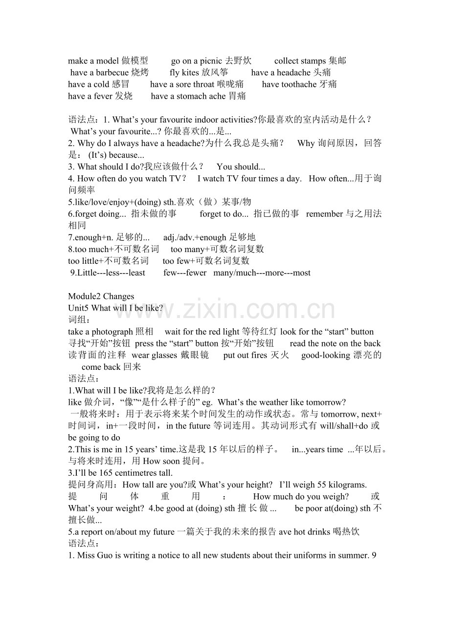 牛津版六年级下册知识点归纳.doc_第3页